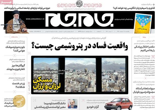  عناوین روزنامه ها 