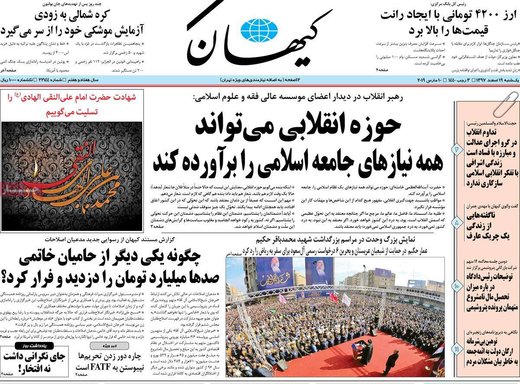  عناوین روزنامه ها 