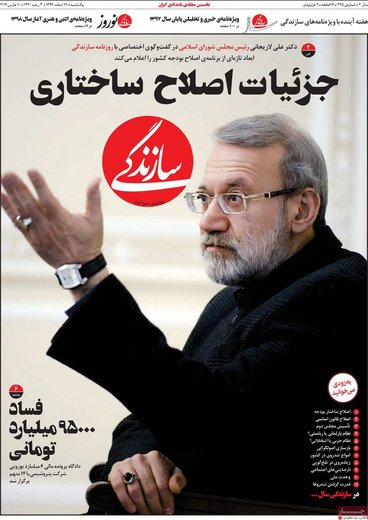  عناوین روزنامه ها 