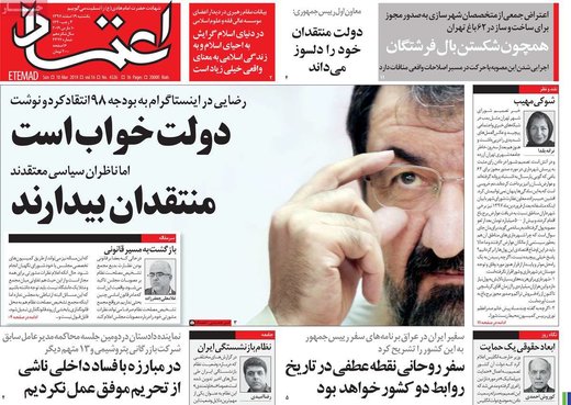  عناوین روزنامه ها 