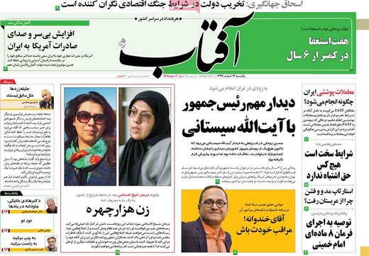  عناوین روزنامه ها 