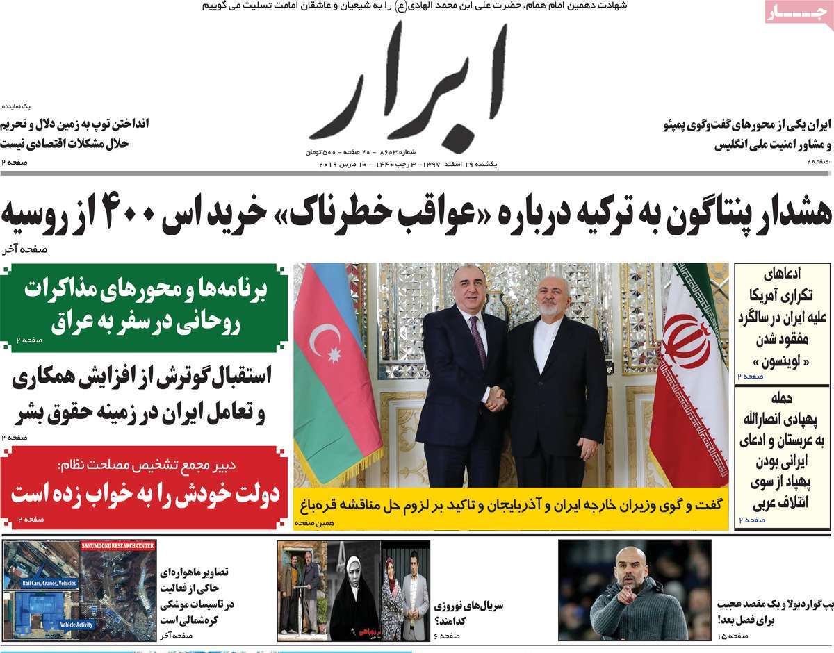  عناوین روزنامه ها 