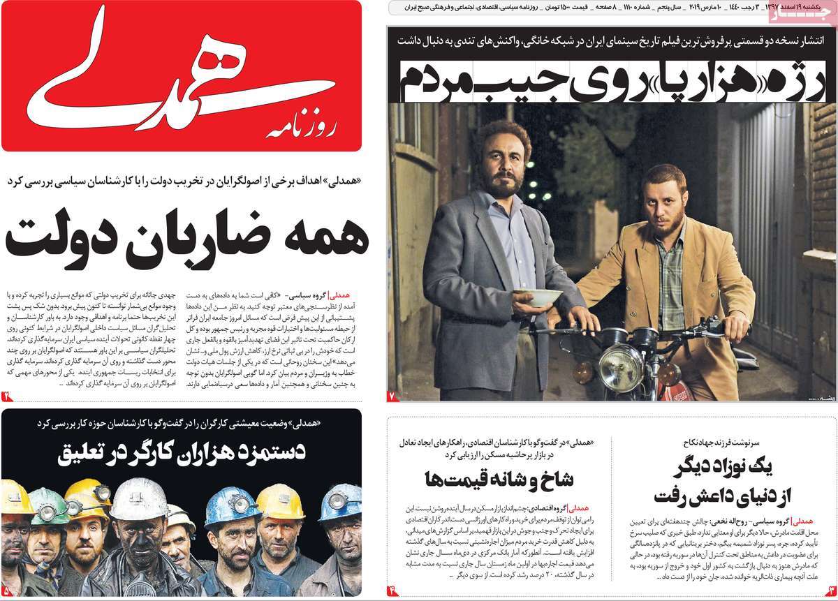  عناوین روزنامه ها 