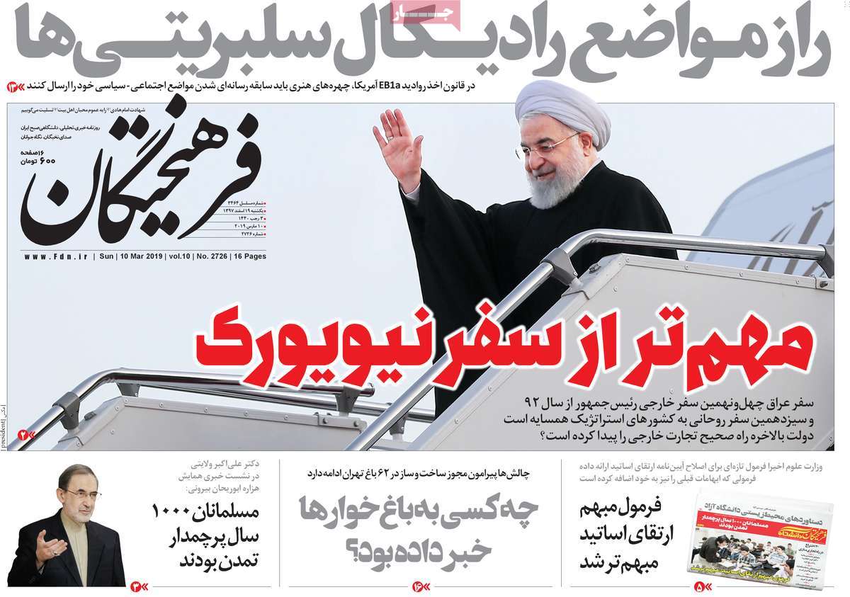  عناوین روزنامه ها 