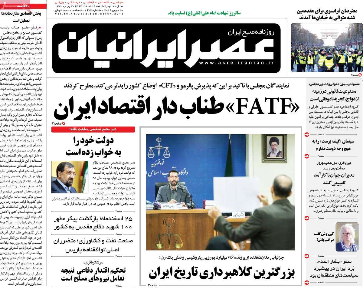  عناوین روزنامه ها 