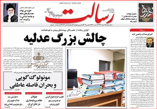  عناوین روزنامه ها 