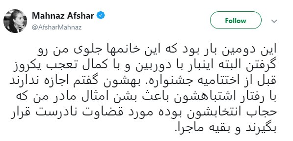 اخبار فرهنگی,خبرهای فرهنگی,مهناز افشار اخبار فرهنگی,خبرهای فرهنگی,مهناز افشار