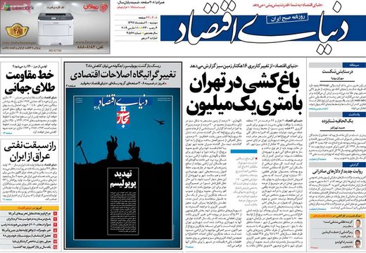  عناوین روزنامه ها 