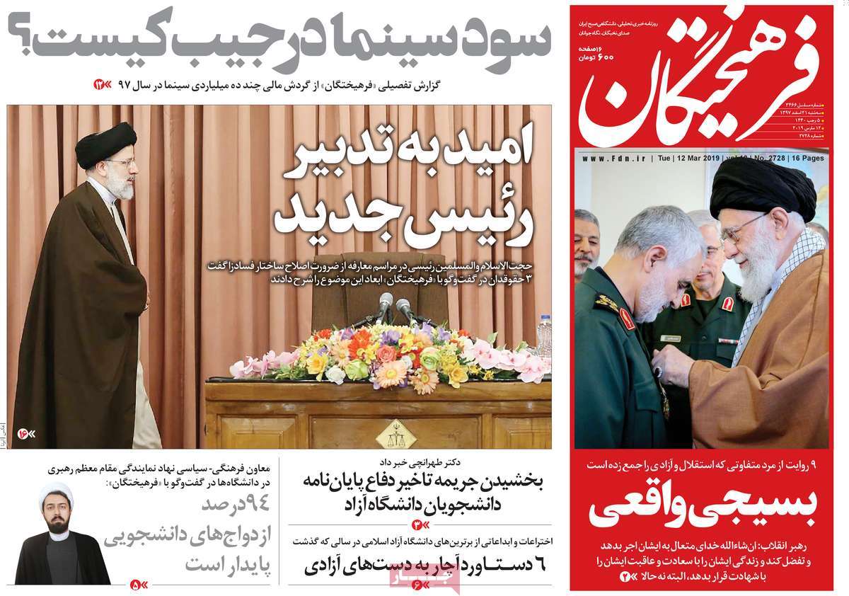  عناوین روزنامه ها 