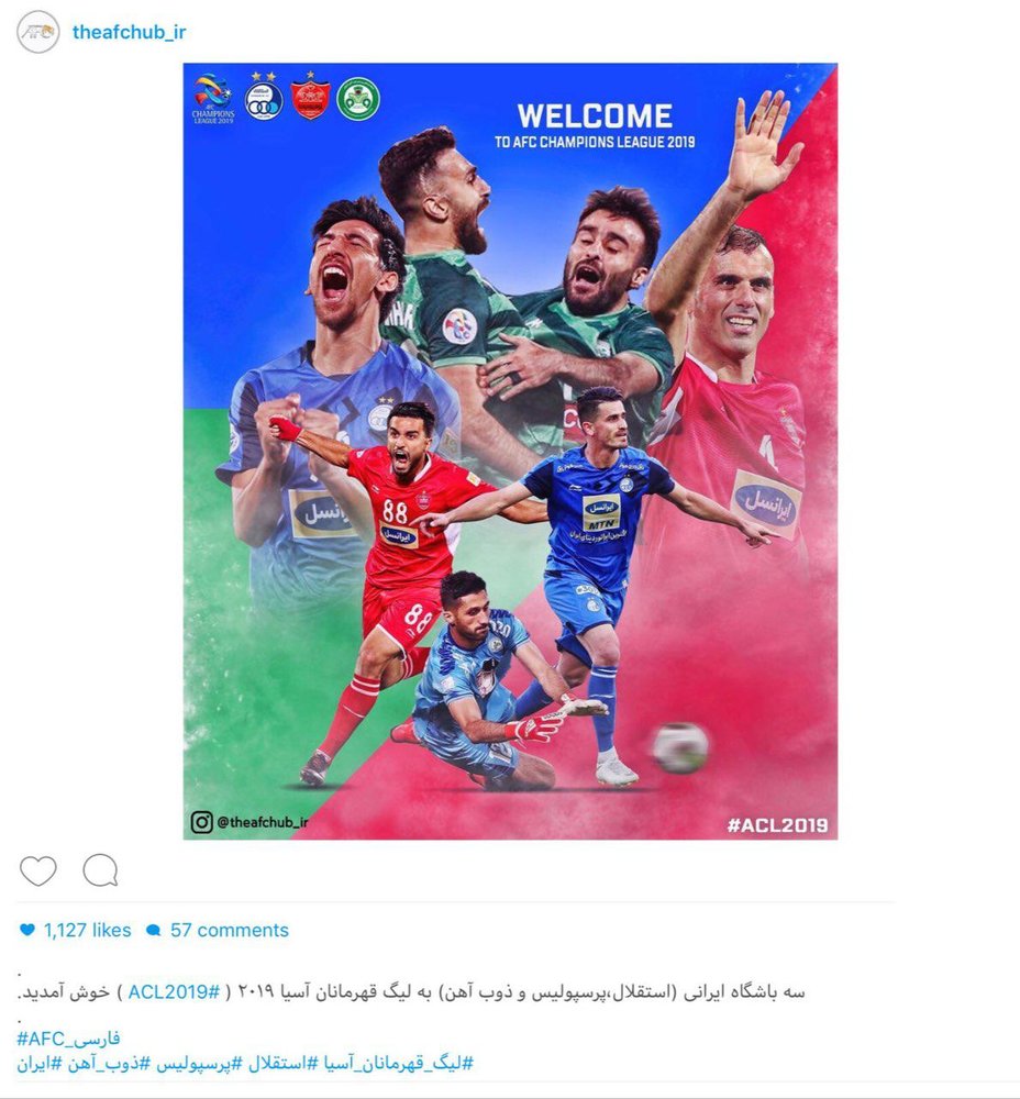 اخبارورزشی ,خبرهای ورزشی ,لیگ قهرمانان آسیا اخبار ورزشی ,خبرهای ورزشی ,لیگ قهرمانان آسیا