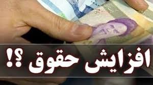 اخبار اقتصادی ,خبرهای اقتصادی , دستمزد اخبار اقتصادی ,خبرهای اقتصادی , دستمزد