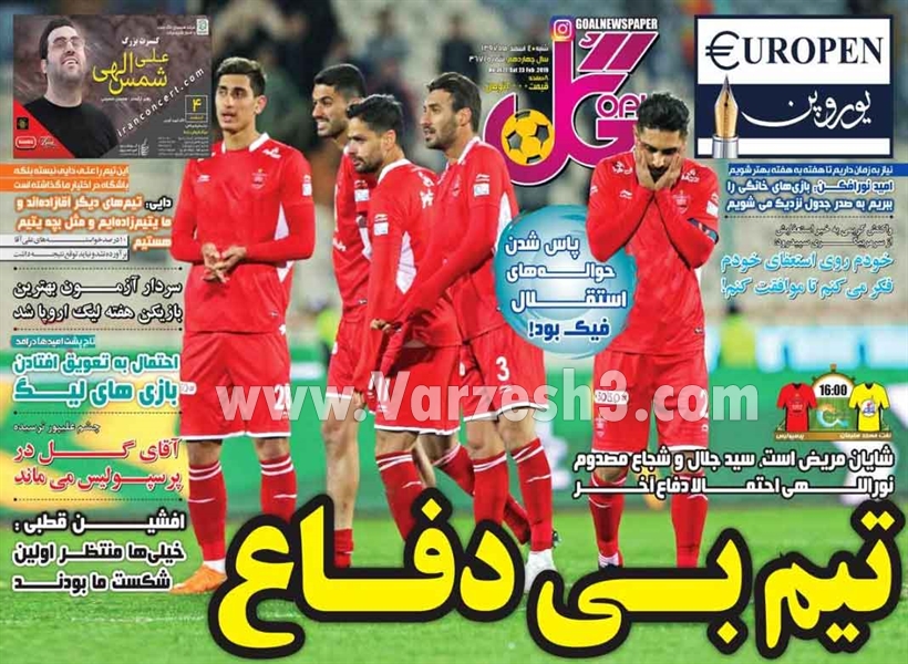  روزنامه های ورزشی