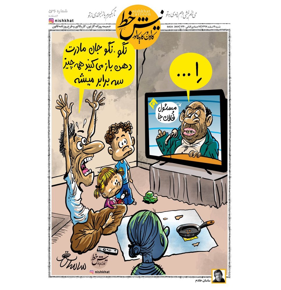 اخباراجتماعی ,خبرهای اجتماعی ,طنز اخبار اجتماعی ,خبرهای اجتماعی,طنز