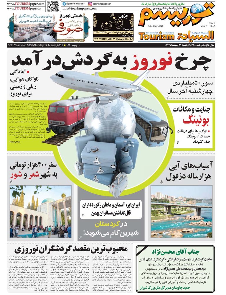  عناوین روزنامه ها 