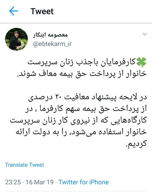 اخباراجتماعی ,خبرهای اجتماعی ,معصومه ابتکار اخبار اجتماعی ,خبرهای اجتماعی,معصومه ابتکار