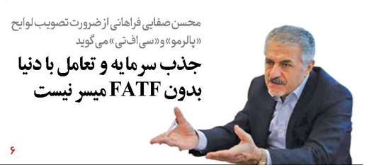 اخبارسیاسی ,خبرهای سیاسی ,محسن صفایی فراهانی اخبارسیاسی ,خبرهای سیاسی ,محسن صفایی فراهانی