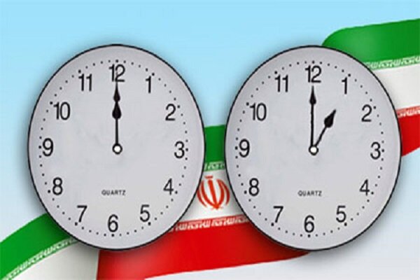 اخباراجتماعی ,خبرهای اجتماعی , تغییر ساعت رسمی اخبار اجتماعی ,خبرهای اجتماعی, تغییر ساعت رسمی