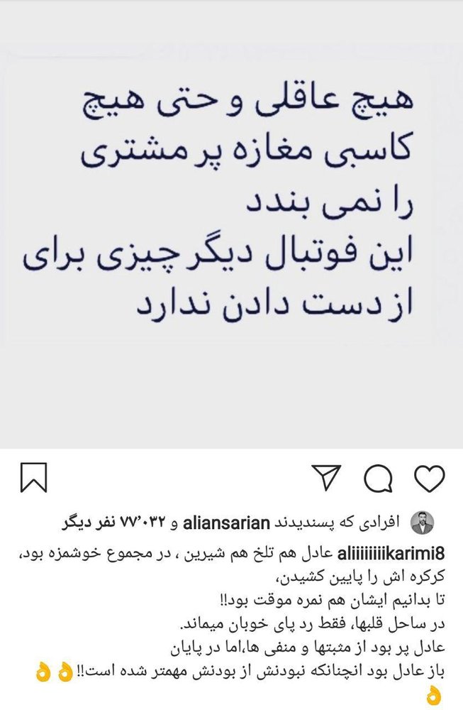  اخبار ورزشی ,خبرهای ورزشی ,استقلال