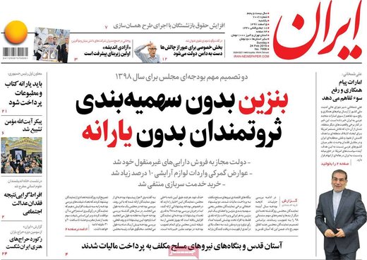  عناوین روزنامه ها 