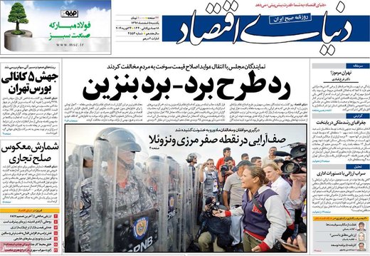  عناوین روزنامه ها 