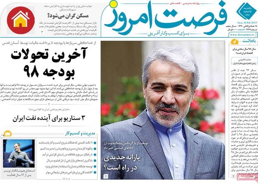  عناوین روزنامه ها 