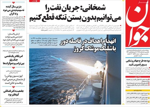  عناوین روزنامه ها 