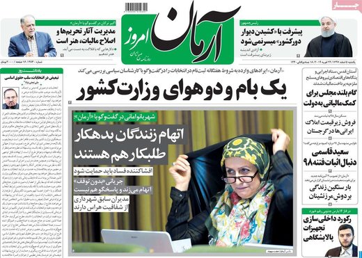  عناوین روزنامه ها 
