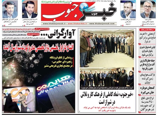  عناوین روزنامه ها 
