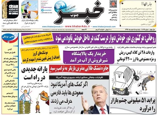  عناوین روزنامه ها 