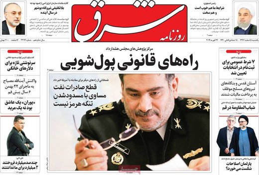  عناوین روزنامه ها 