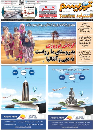  عناوین روزنامه ها 