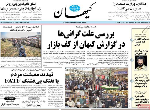  عناوین روزنامه ها 