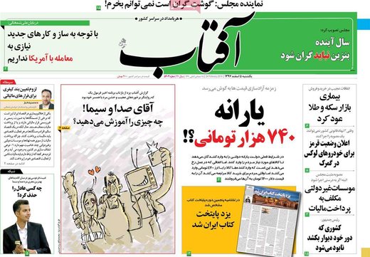  عناوین روزنامه ها 