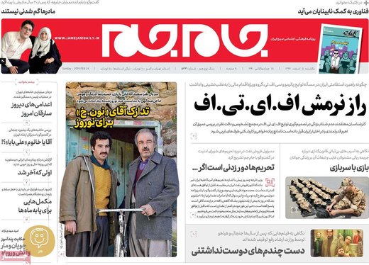  عناوین روزنامه ها 