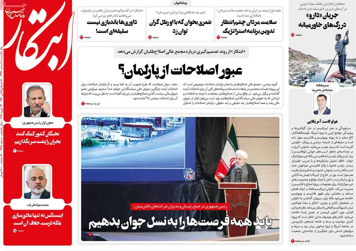  عناوین روزنامه ها 