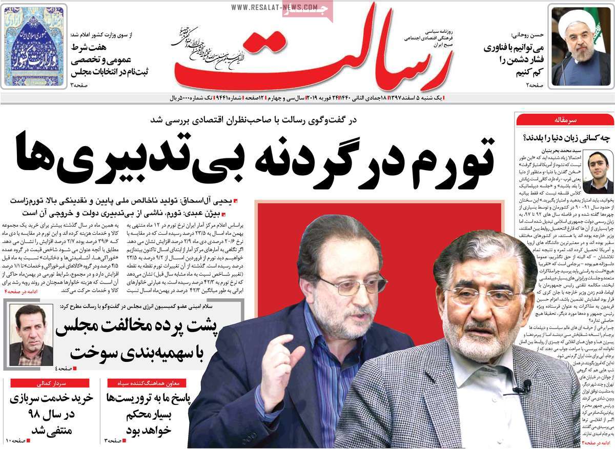 عناوین روزنامه ها 
