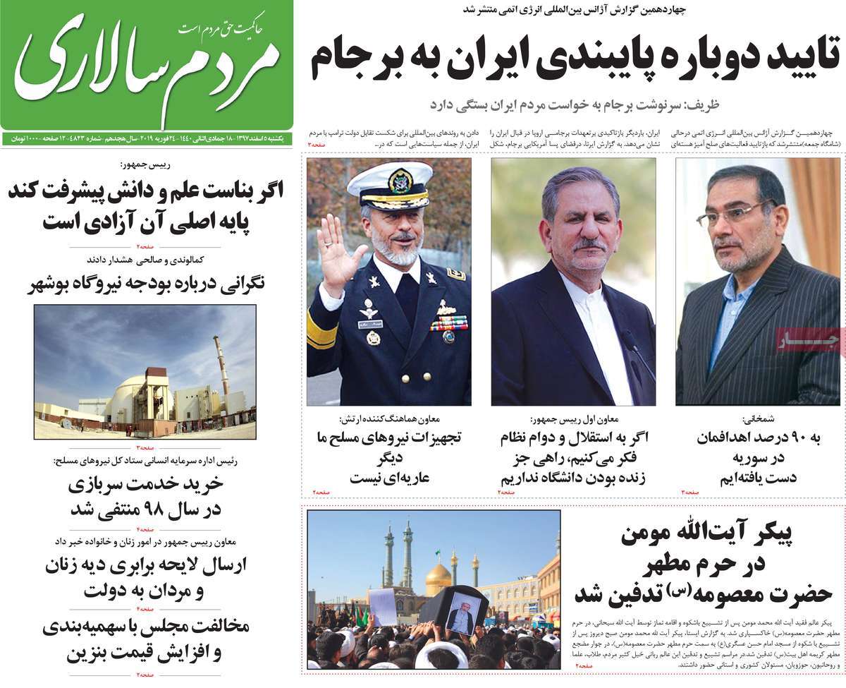  عناوین روزنامه ها 