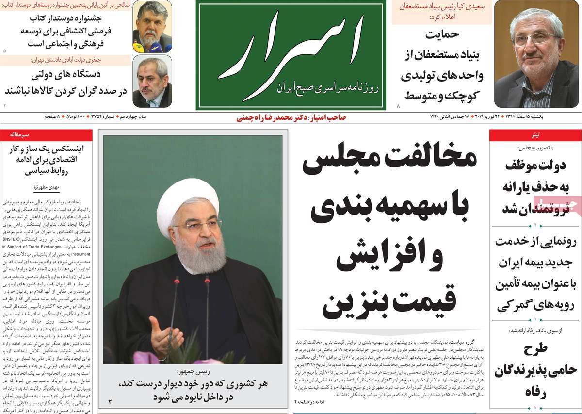  عناوین روزنامه ها 