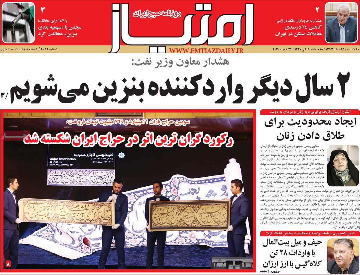  عناوین روزنامه ها 