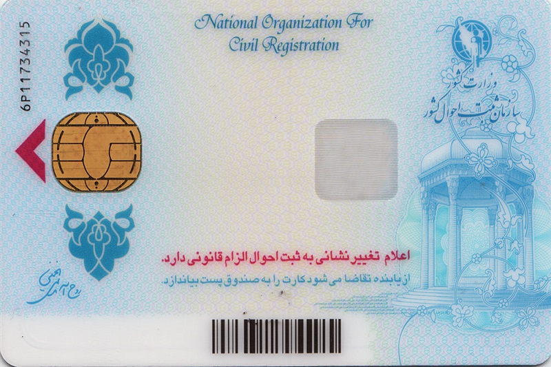 اخباراجتماعی ,خبرهای اجتماعی , کارت هوشمند ملی اخبار اجتماعی ,خبرهای اجتماعی, کارت هوشمند ملی