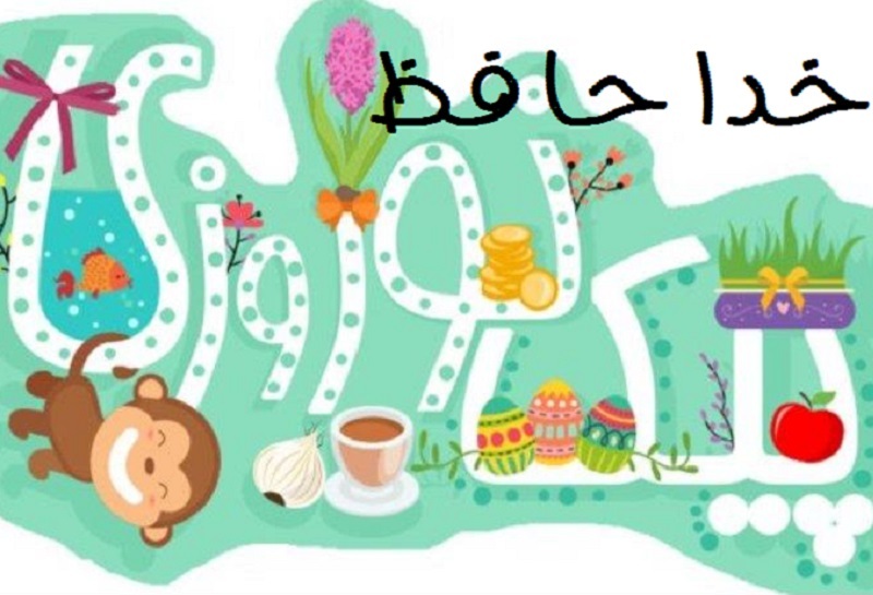  اخبار اجتماعی ,خبرهای اجتماعی,عید 98 