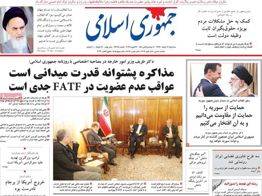  عناوین روزنامه ها 