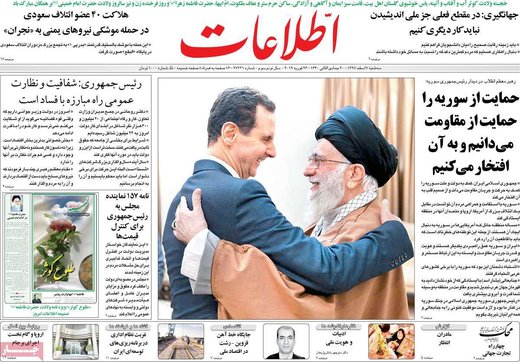  عناوین روزنامه ها 