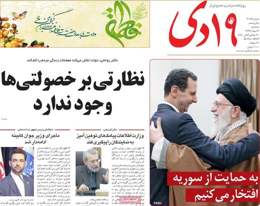  عناوین روزنامه ها 