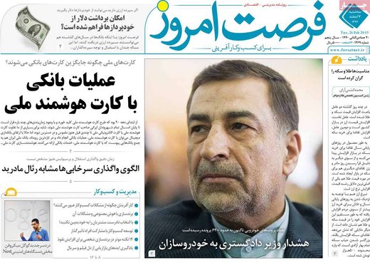  عناوین روزنامه ها 