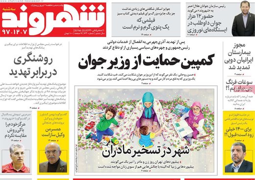  عناوین روزنامه ها 