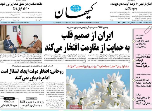  عناوین روزنامه ها 