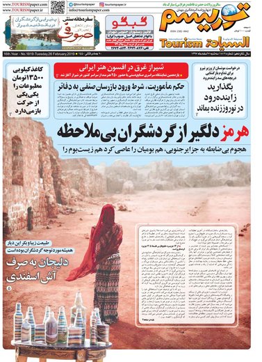  عناوین روزنامه ها 