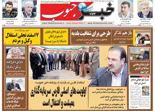  عناوین روزنامه ها 