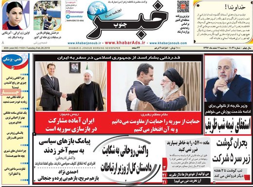  عناوین روزنامه ها 